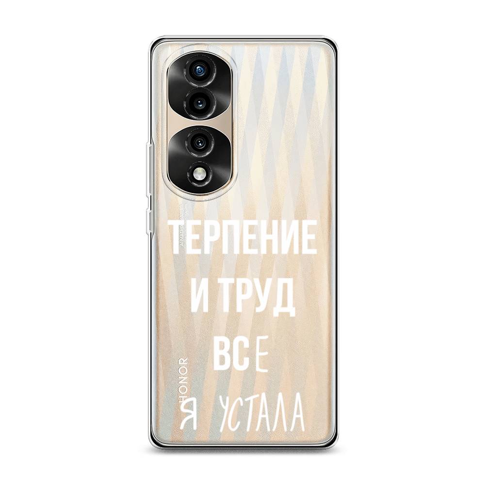 

Силиконовый чехол "Все я устала" на Honor 70 Pro, 6108350-6
