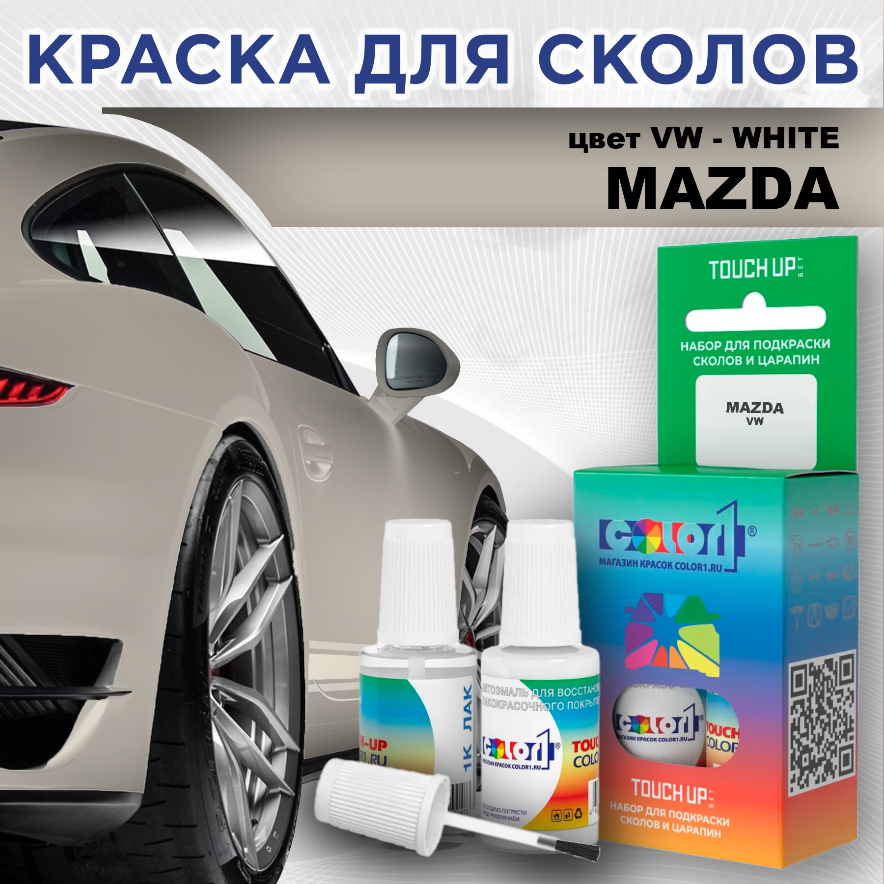 

Краска для сколов во флаконе с кисточкой COLOR1 для MAZDA, цвет VW - WHITE, Белый