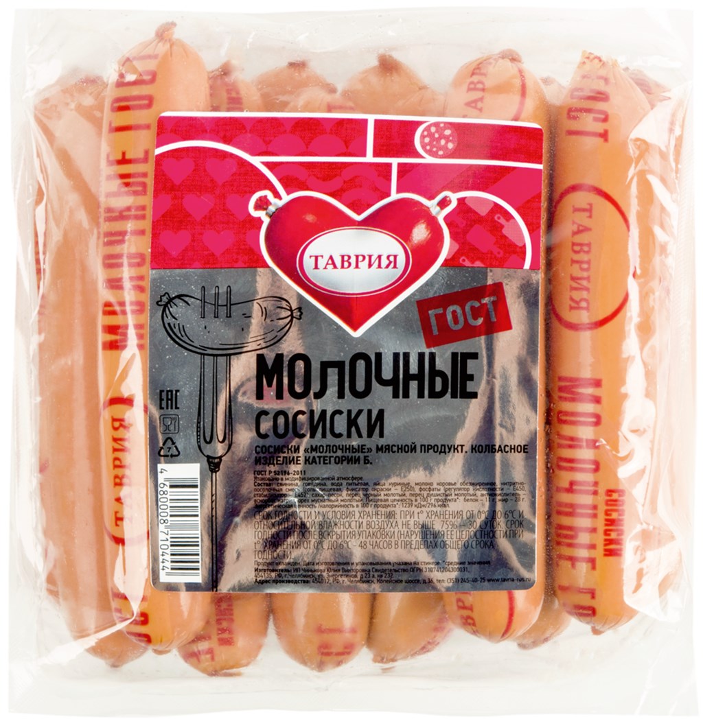 

Сосиски Таврия Молочные вареные 250 г