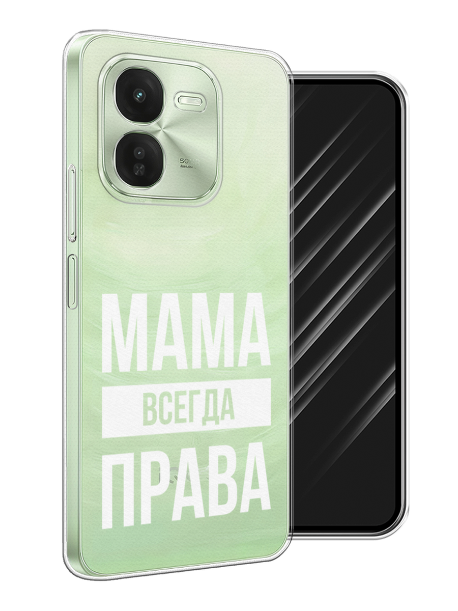 

Чехол Awog на Vivo iQOO Z9X "Мама права", Серый;прозрачный;белый, 2612250-1
