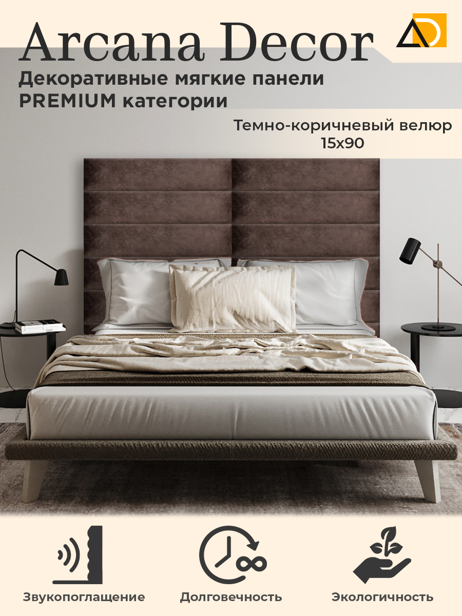 

Стеновые панели Arkana Decor 15/90 коричневый мрамор, 1590