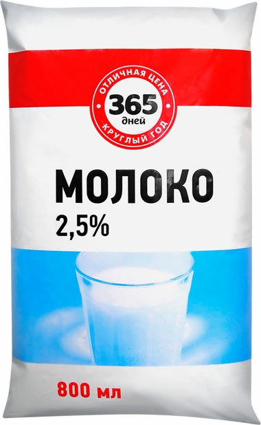 

Молоко 2,5% пастеризованное 800 мл 365 дней питьевое