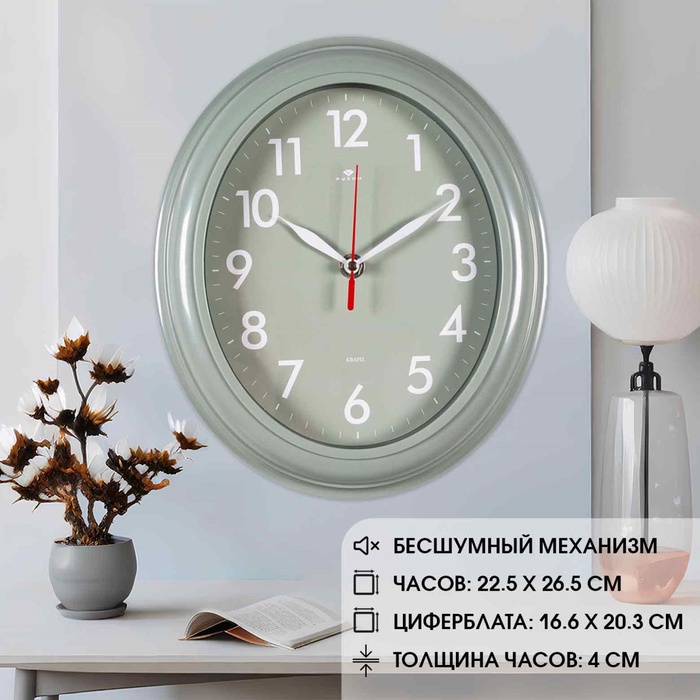 

Настенные часы Рубин 10637584