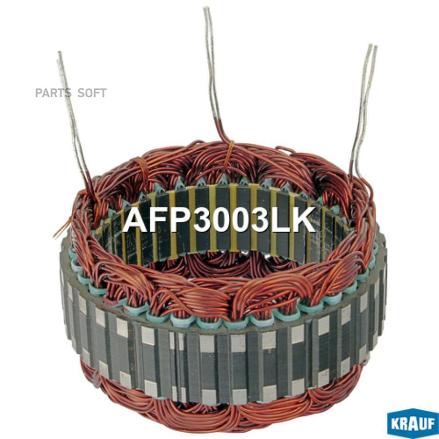 

Статор Генератора Krauf AFP3003LK