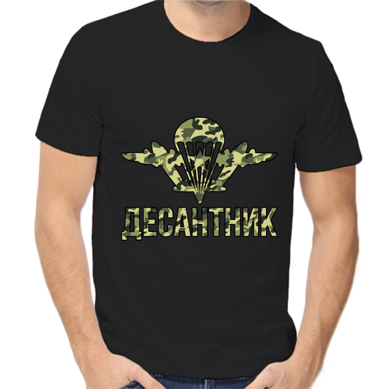 

Футболка мужская черная 44 р-р десантник, Черный, fm_desantnik