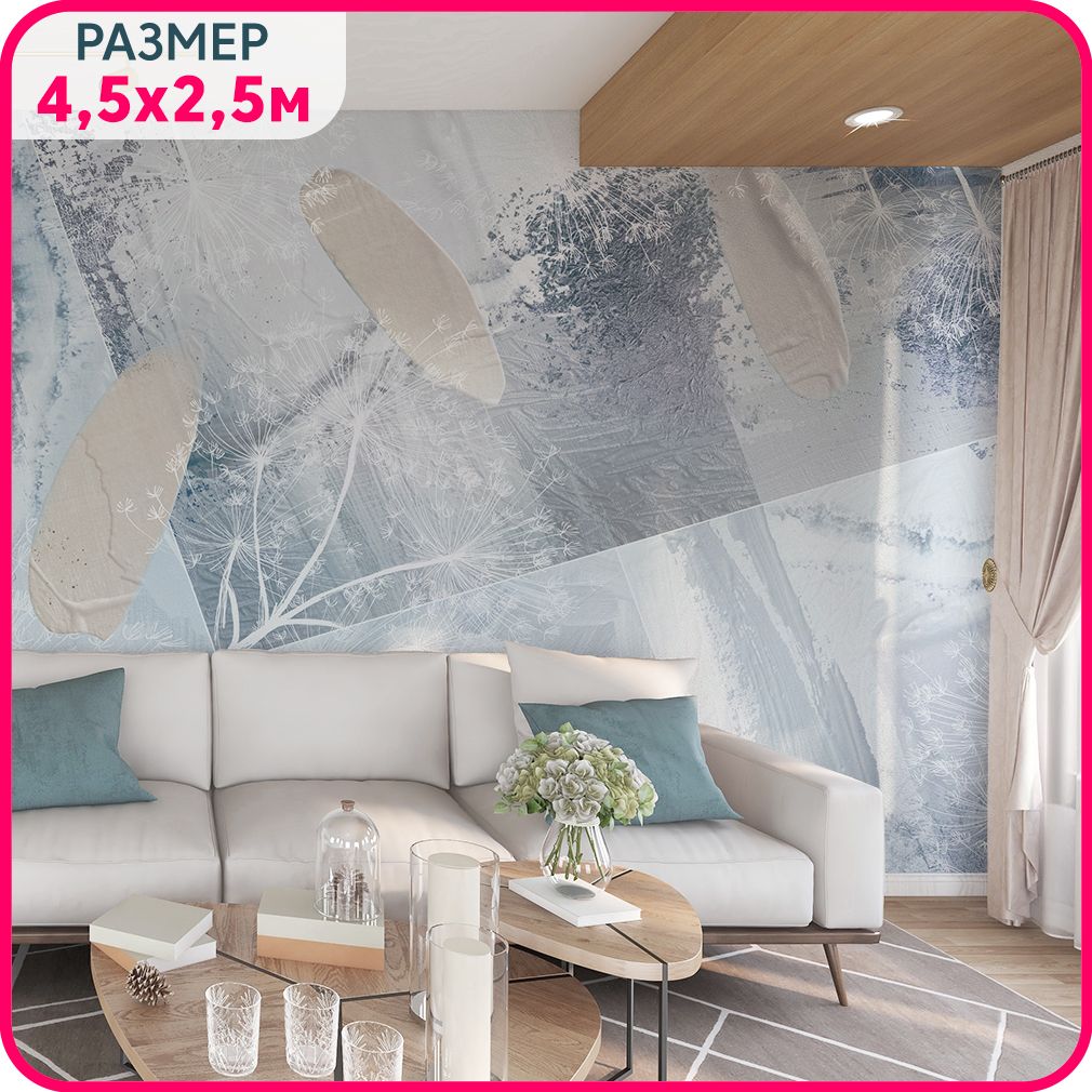 

Фотообои цветы на стену моющиеся MOBI DECOR "Летняя абстракция" в спальню, в гостиную и на, Серый;белый, Абстракция летняя - крошка