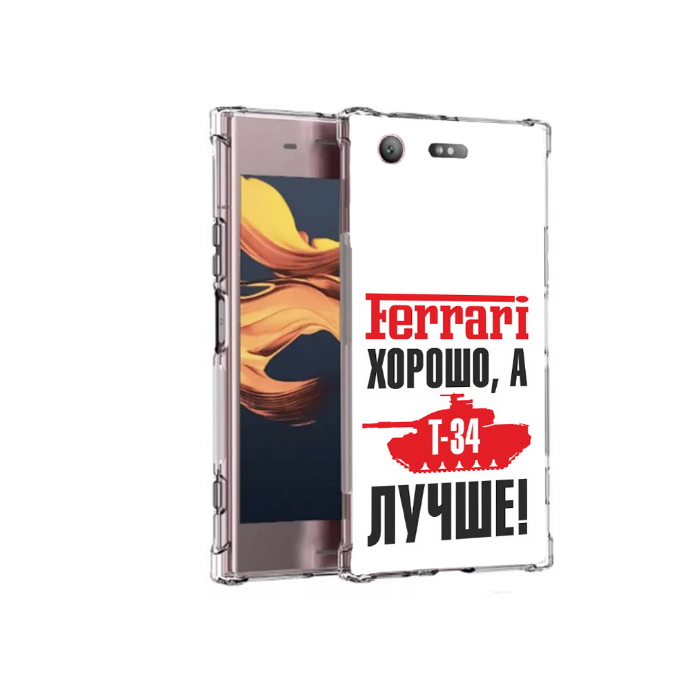 

Чехол MyPads Tocco для Sony Xperia XZ1 Compact т 34 лучше (PT91855.237.635), Прозрачный, Tocco