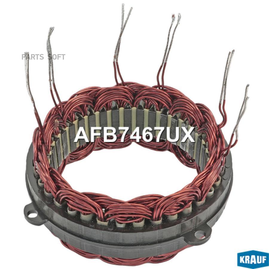 

Статор Генератора Krauf арт. AFB7467UX