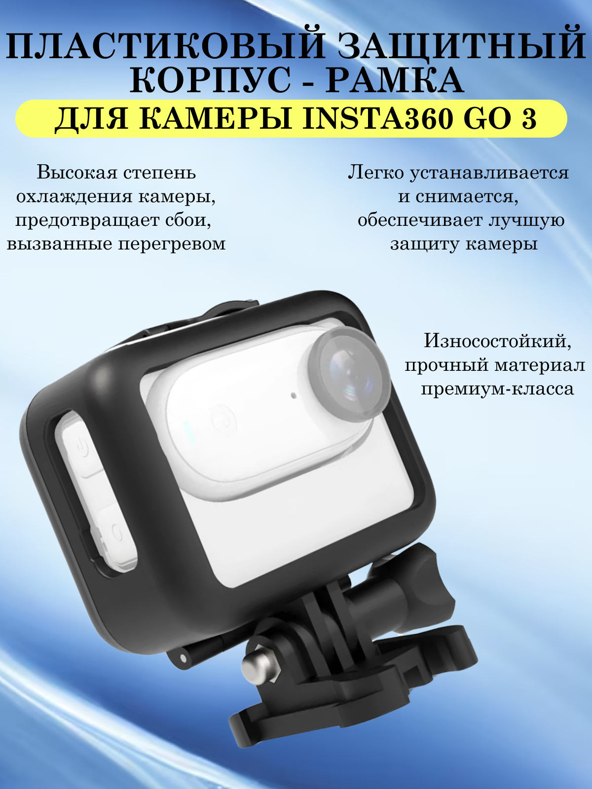 Защитная рамка Puluz для Insta 360 Go 3