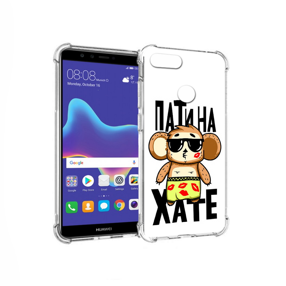 

Чехол MyPads Tocco для Huawei Enjoy 8 Plus Пати на Хате (PT108787.33.132), Прозрачный, Tocco