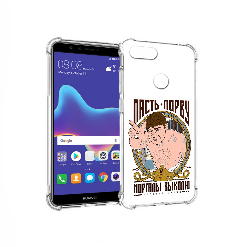 

Чехол MyPads Tocco для Huawei Enjoy 8 Plus Пасть порву (PT108787.33.131), Прозрачный, Tocco