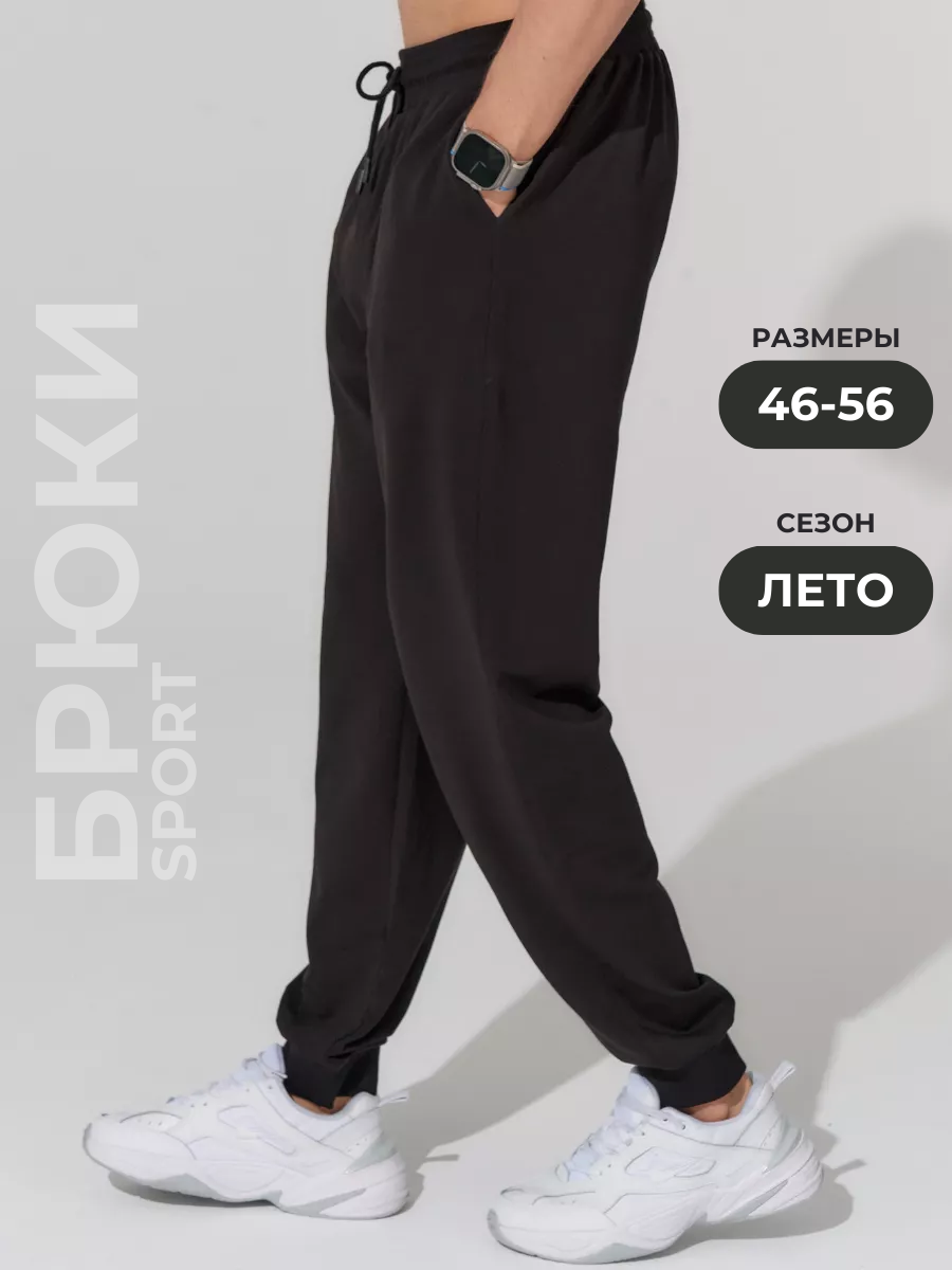 Спортивные брюки мужские Best Tricotage BT0703 черные 3XL