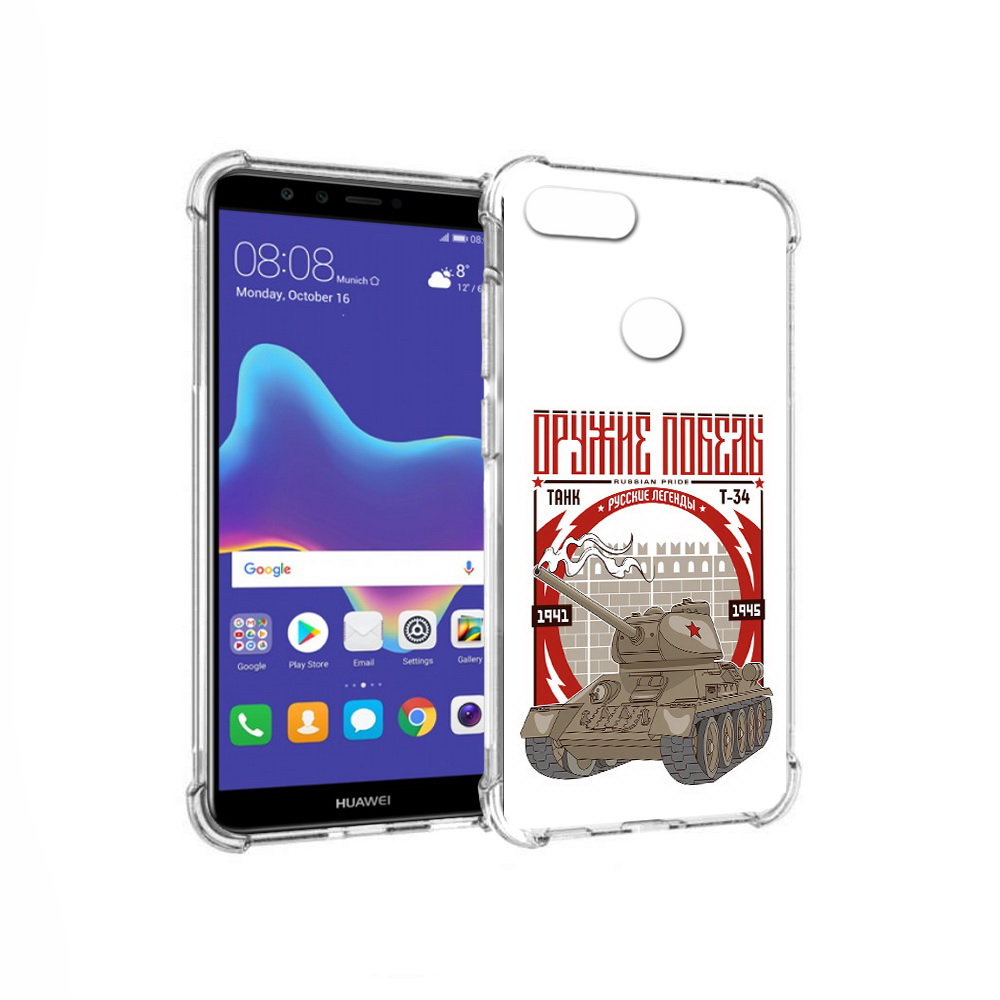 

Чехол MyPads Tocco для Huawei Enjoy 8 Plus Оружие победы (PT108787.33.127), Прозрачный, Tocco