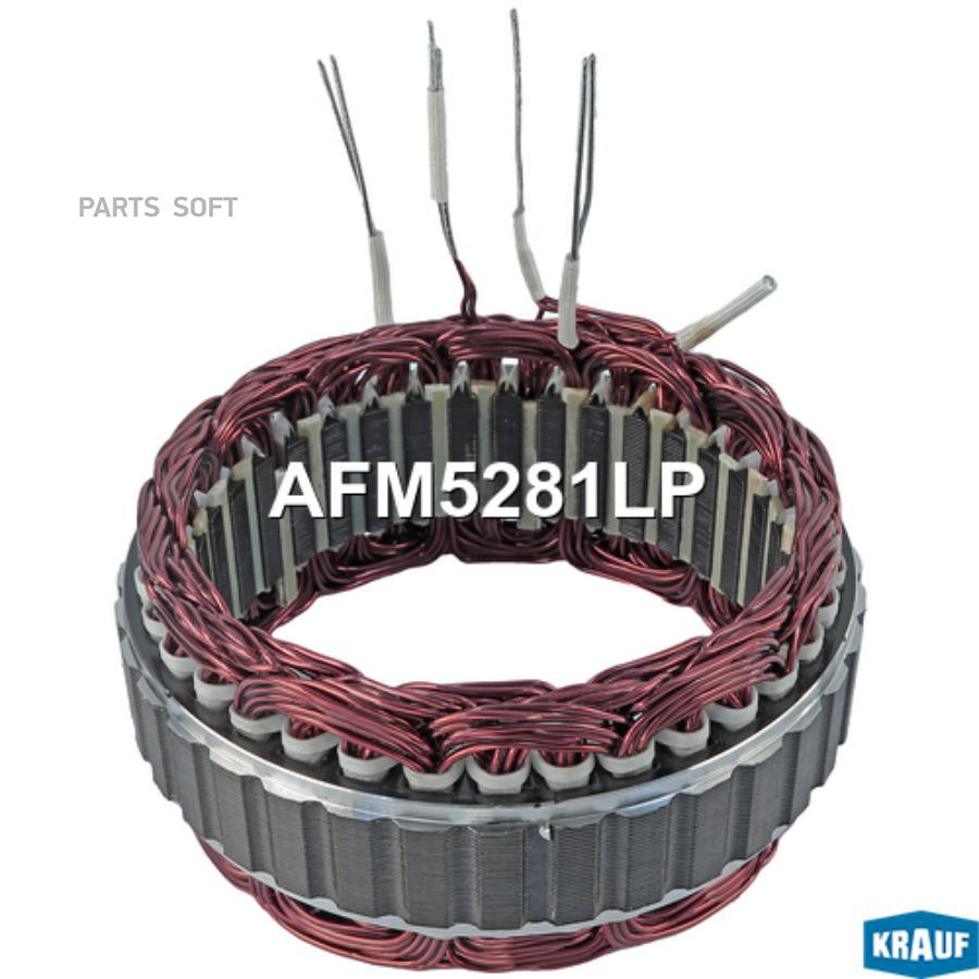 

Статор Генератора Krauf арт. AFM5281LP