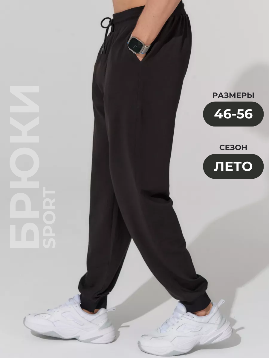 

Спортивные брюки мужские Best Tricotage BT0703 черные S, Черный, BT0703