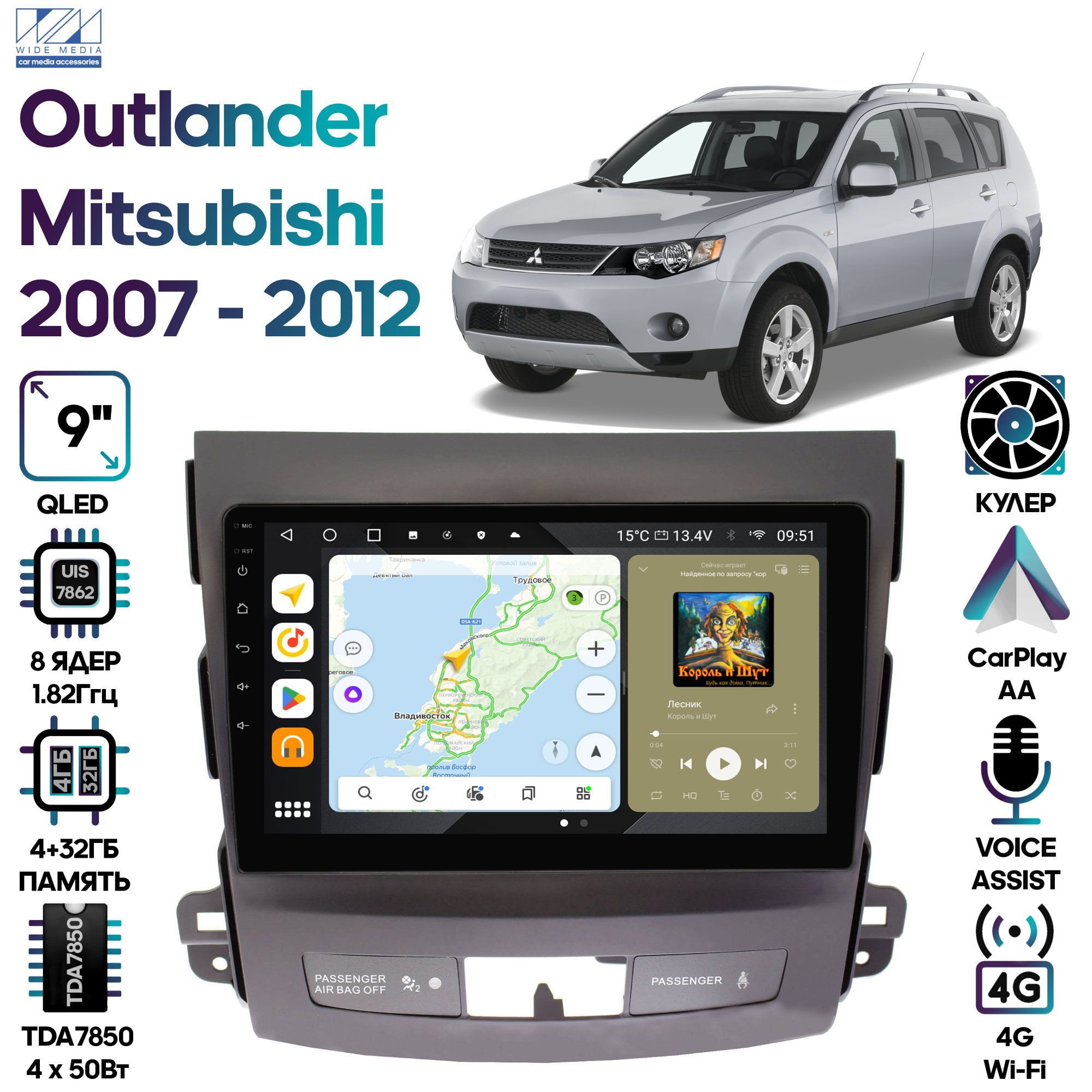 Магнитола Wide Media для Mitsubishi Outlander 2007 - 2012 / MT9058QU-4/32