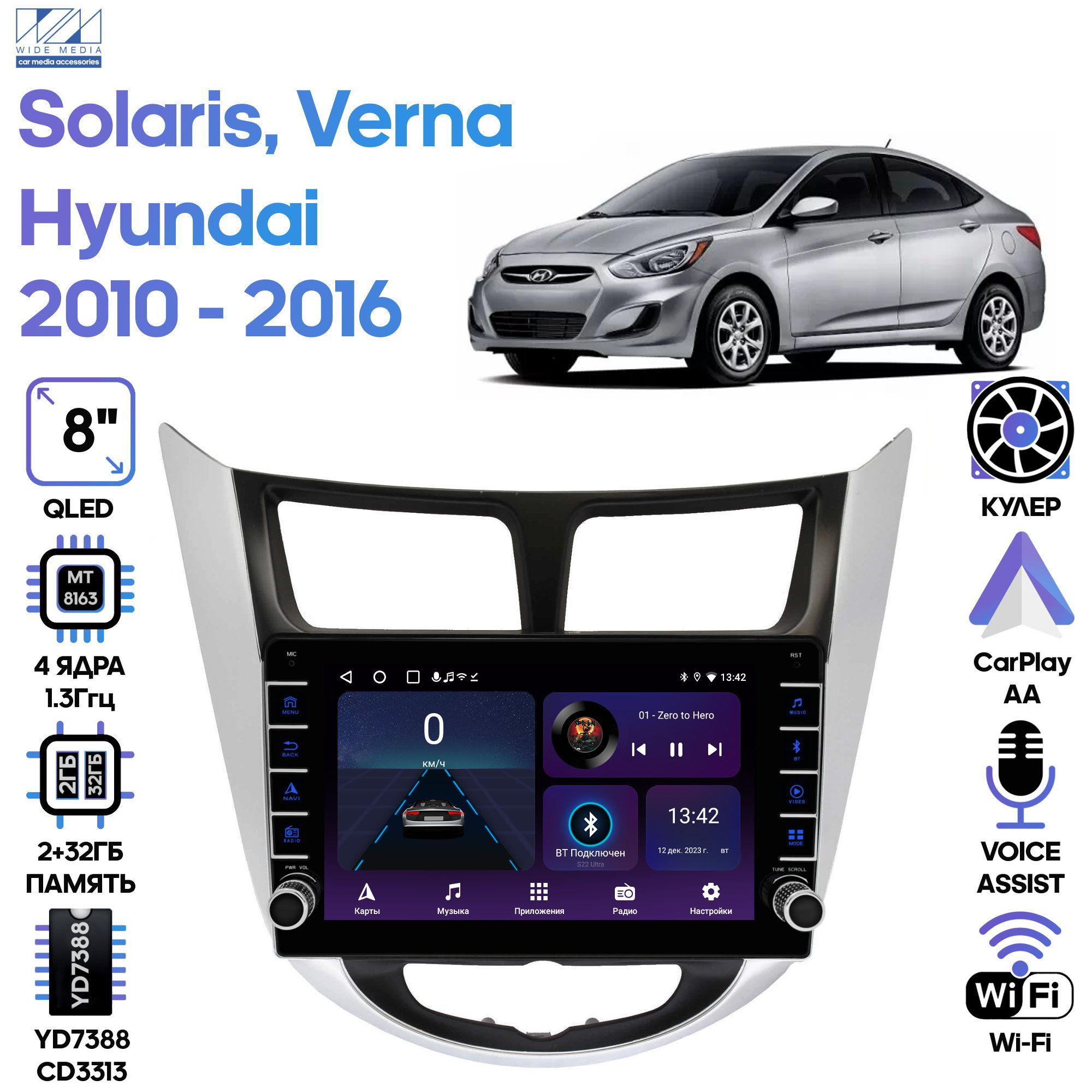 Магнитола Wide Media для Hyundai Solaris 2010 - 2016, Verna / LC9027ON-2/32B