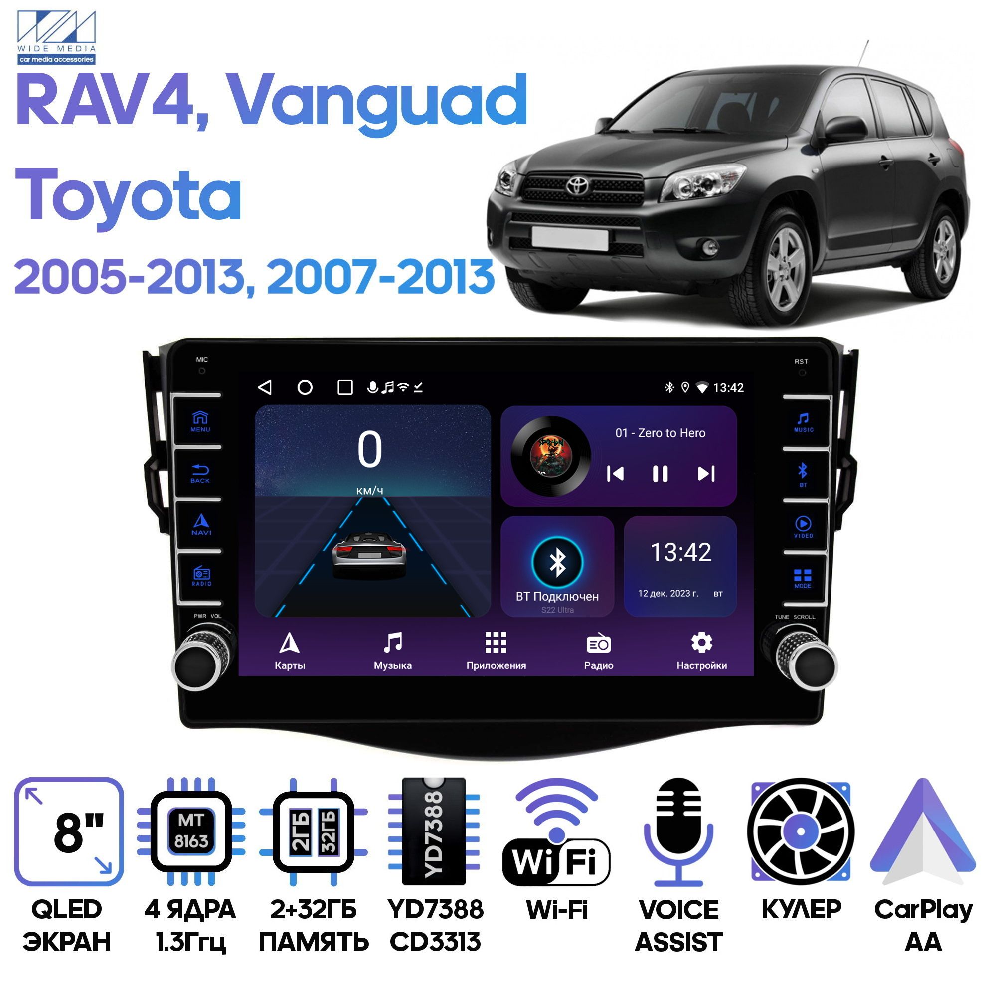 Магнитола Wide Media для Toyota RAV4 2005 - 2013, Vanguard 2007 - 2013 / LC9086ON-2/32B