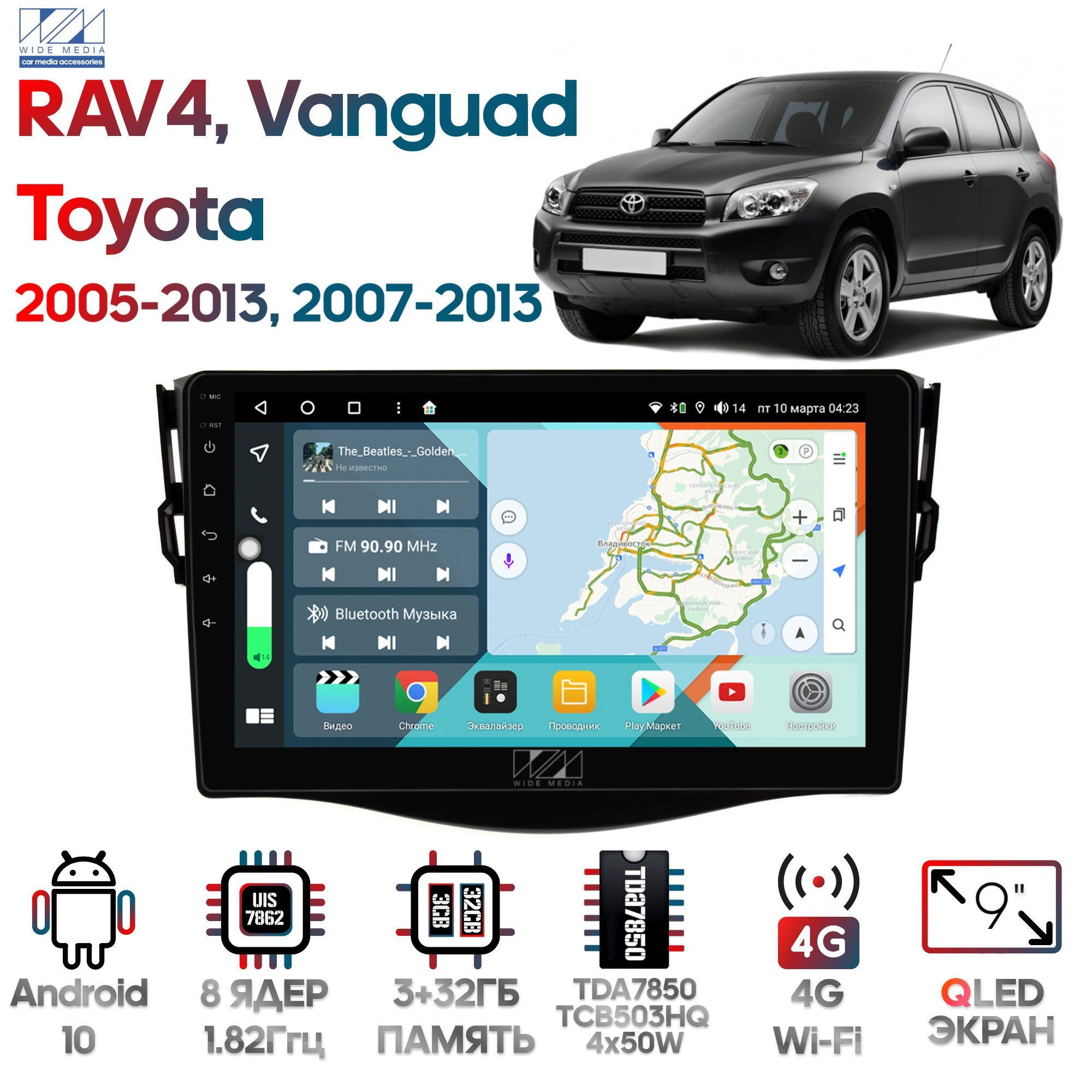 Магнитола Wide Media для Toyota RAV4 2005 - 2013 Vanguard 2007 - 2013 KS9086QR-432 727000₽