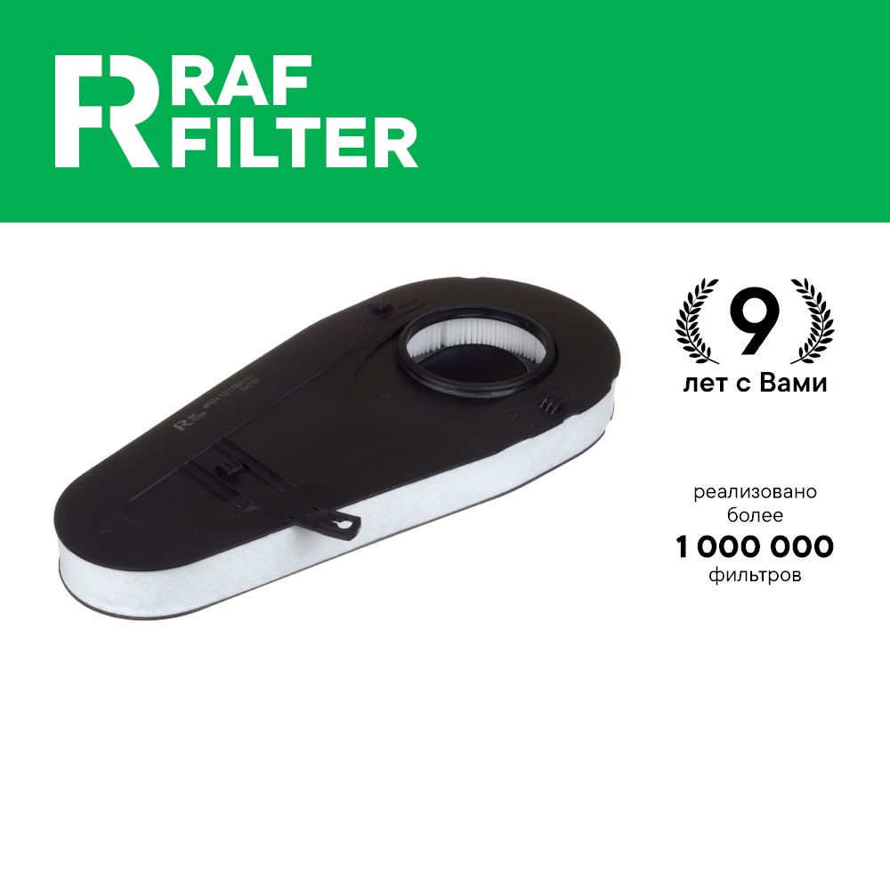 

Фильтр воздушный RAF Filter AF074 BMW 5 f10 f11 f07 2л 3л, 7 f01 f02 f04 3л, 5 GT F07GT