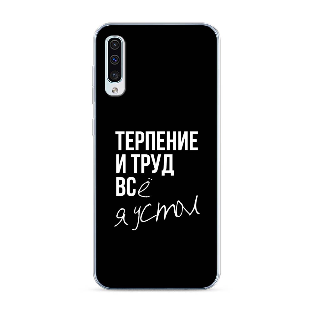 

Чехол Awog на Samsung Galaxy A30s/A50 "Терпение и труд", Разноцветный, 28850-6