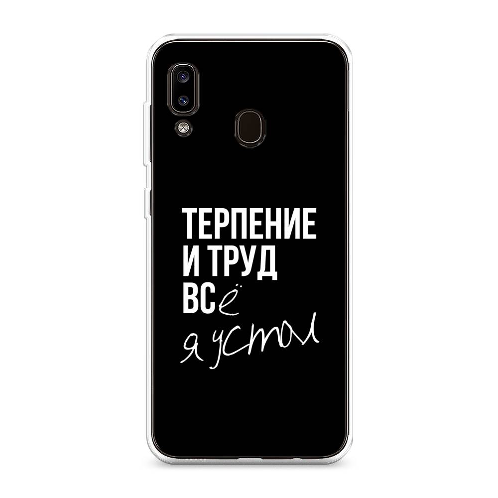 

Чехол Awog на Samsung Galaxy A20/A30 "Терпение и труд", Разноцветный, 27650-6