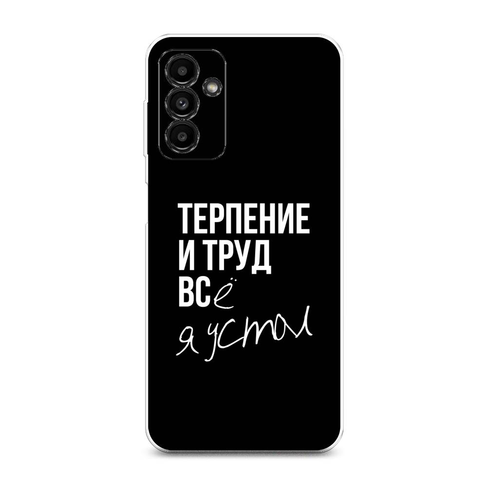 фото Силиконовый чехол "терпение и труд" на samsung galaxy a04s awog