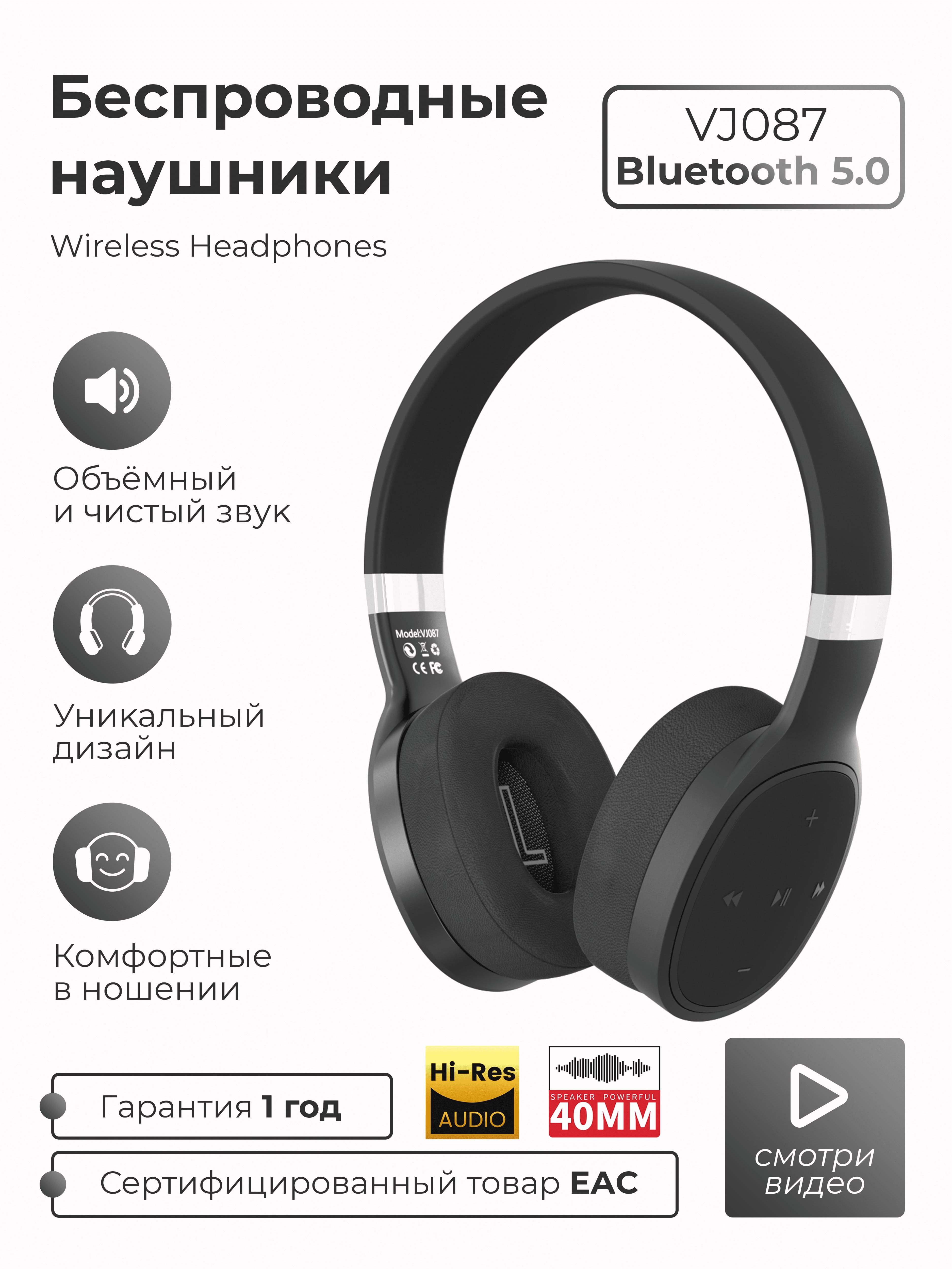 

Беспроводные наушники Smart Present vj087 Black, vj087
