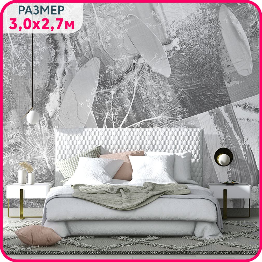 

Фотообои цветы на стену MOBI DECOR "Летняя абстракция" флизелиновые в спальню, гостиную и, Серый;белый, Абстракция летняя - флизелин