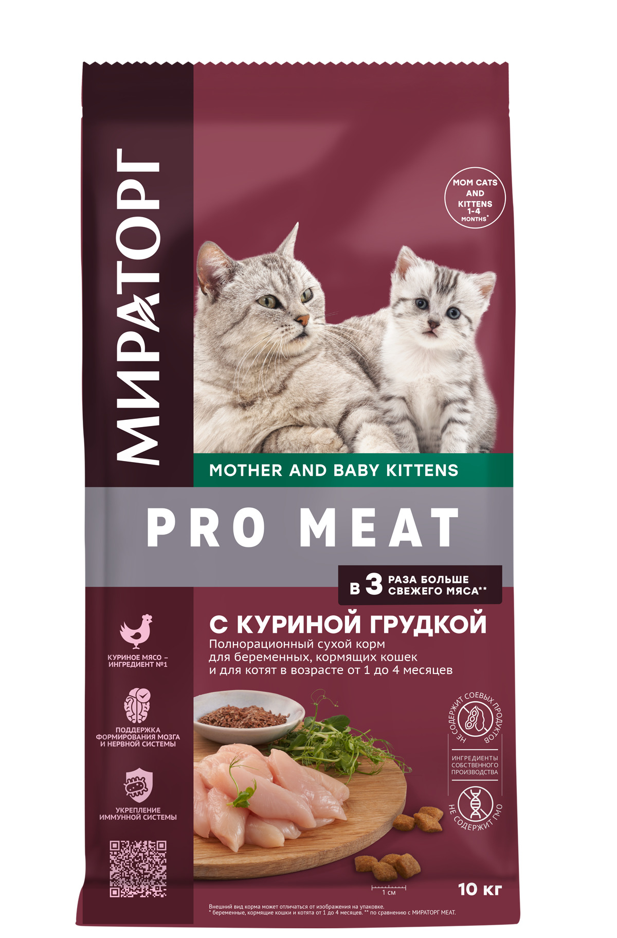 Сухой корм Мираторг для беременных кормящих кошек с куриной грудкой 10 кг 5265₽