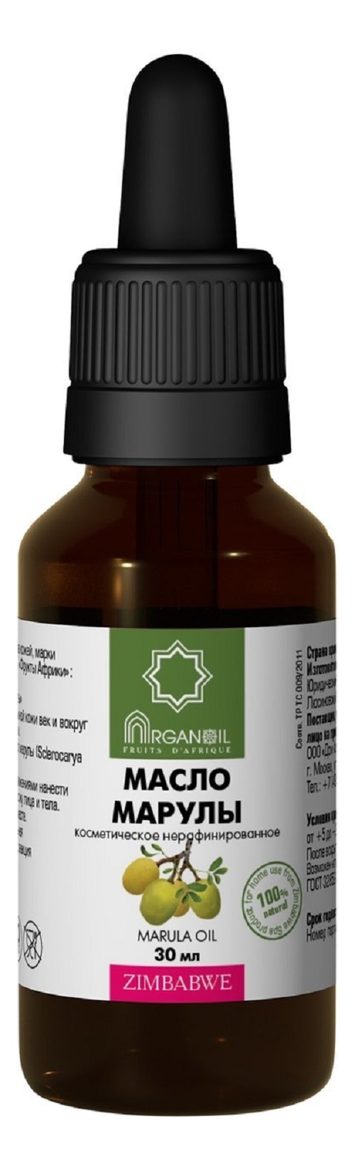 Масло косметическое ARGANOIL Marula Oil марула 30 мл