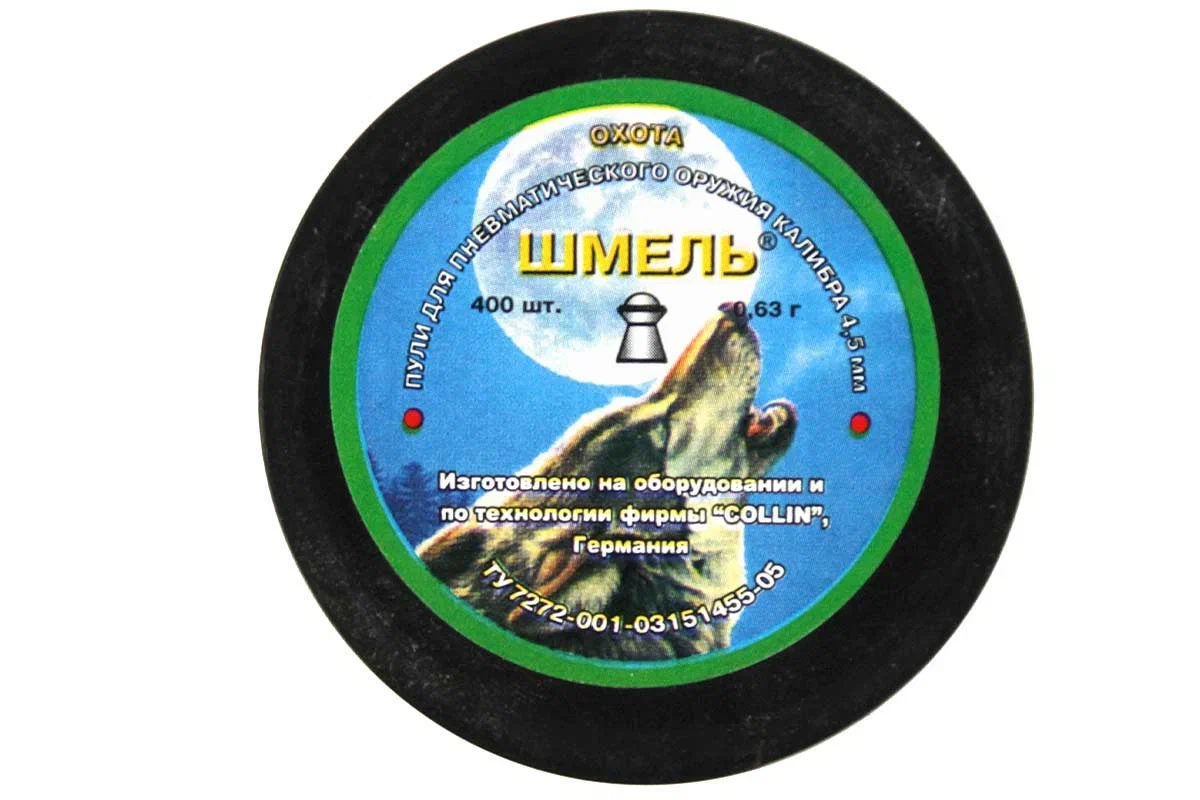 Пули пневматические Шмель Охота 4,5 мм 0,63 грамма (400 шт.)