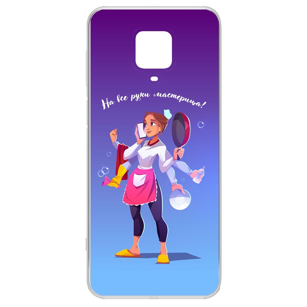 

Чехол Krutoff Clear Case На все руки мастерица для Xiaomi Redmi Note 9 Pro/Note 9S