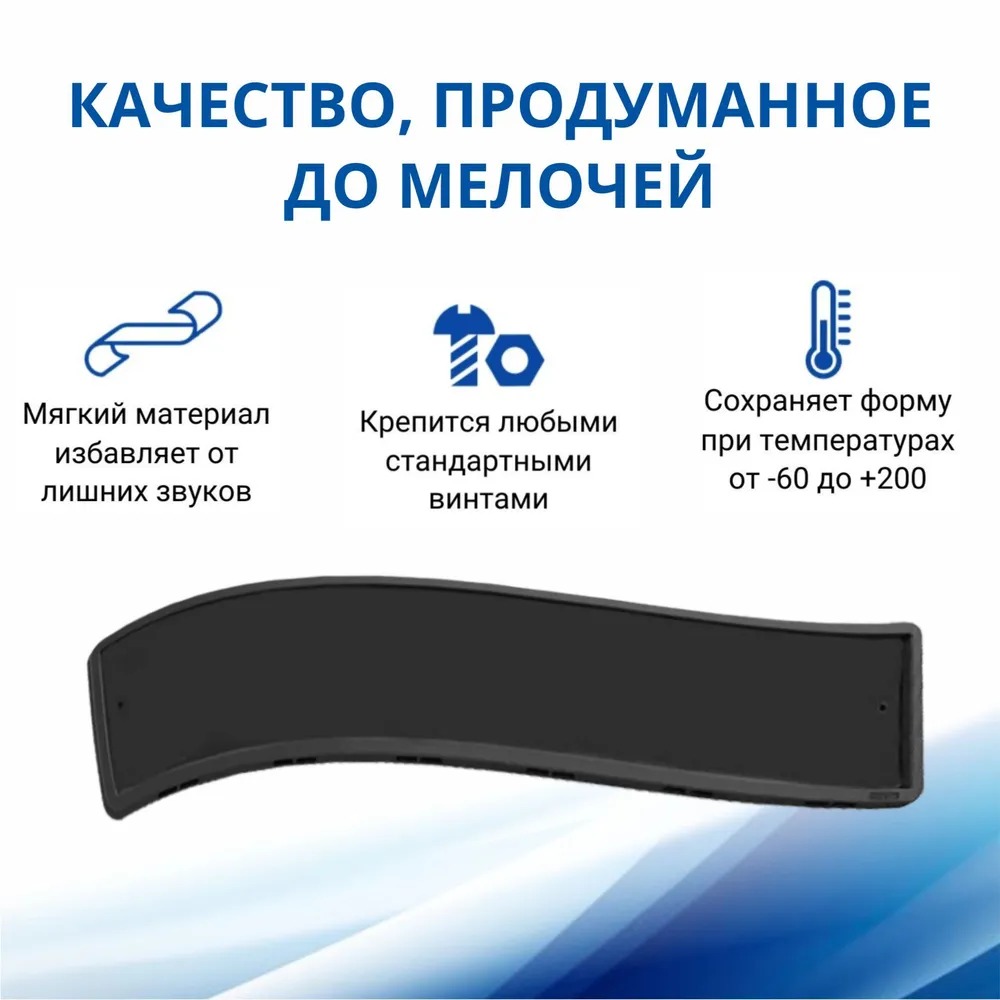 Рамка для номера автомобиля SDS, Черная силикон с подложкой шумоизоляционной, 2 шт.