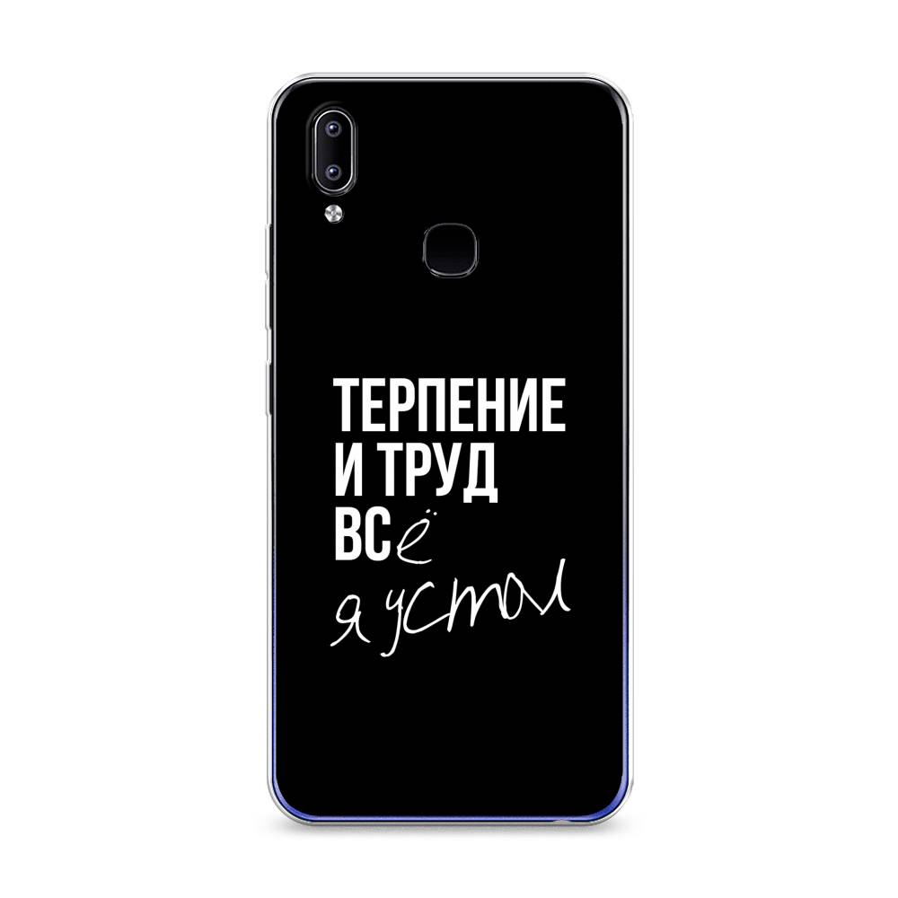 

Чехол Awog на Realme Q3 "Терпение и труд", Разноцветный, 256450-6