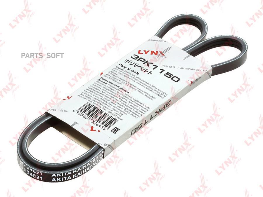 

Ремень Поликлиновой 3pk1150 Nsii0023833884 LYNXauto арт. 3PK1150