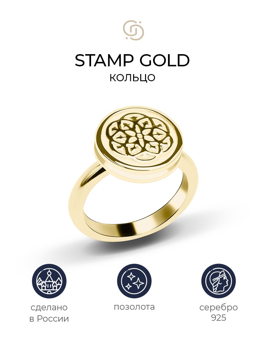 

Кольцо из серебра р. 19 Geory Stamp g, Stamp g