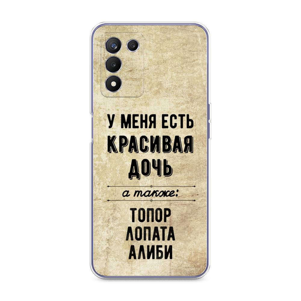 

Чехол Awog на Realme Q3s "Красивая дочь", Разноцветный, 257950-7