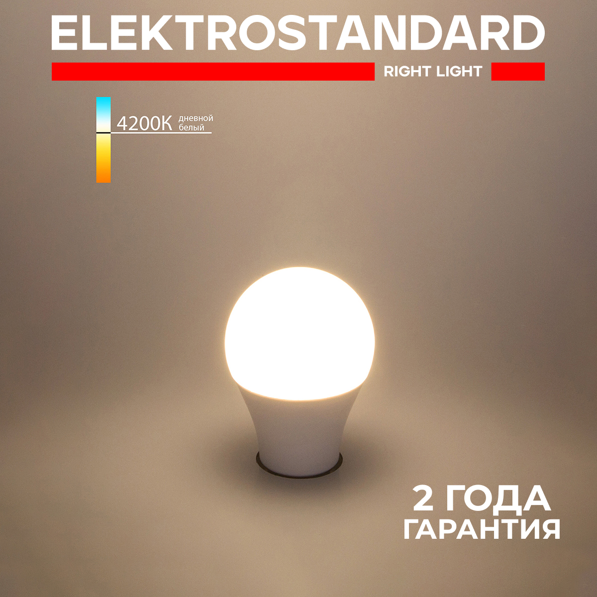 Светодиодная лампа Elektrostandard Classic LED BLE2766 А60 E27 7W 4200К дневной белый