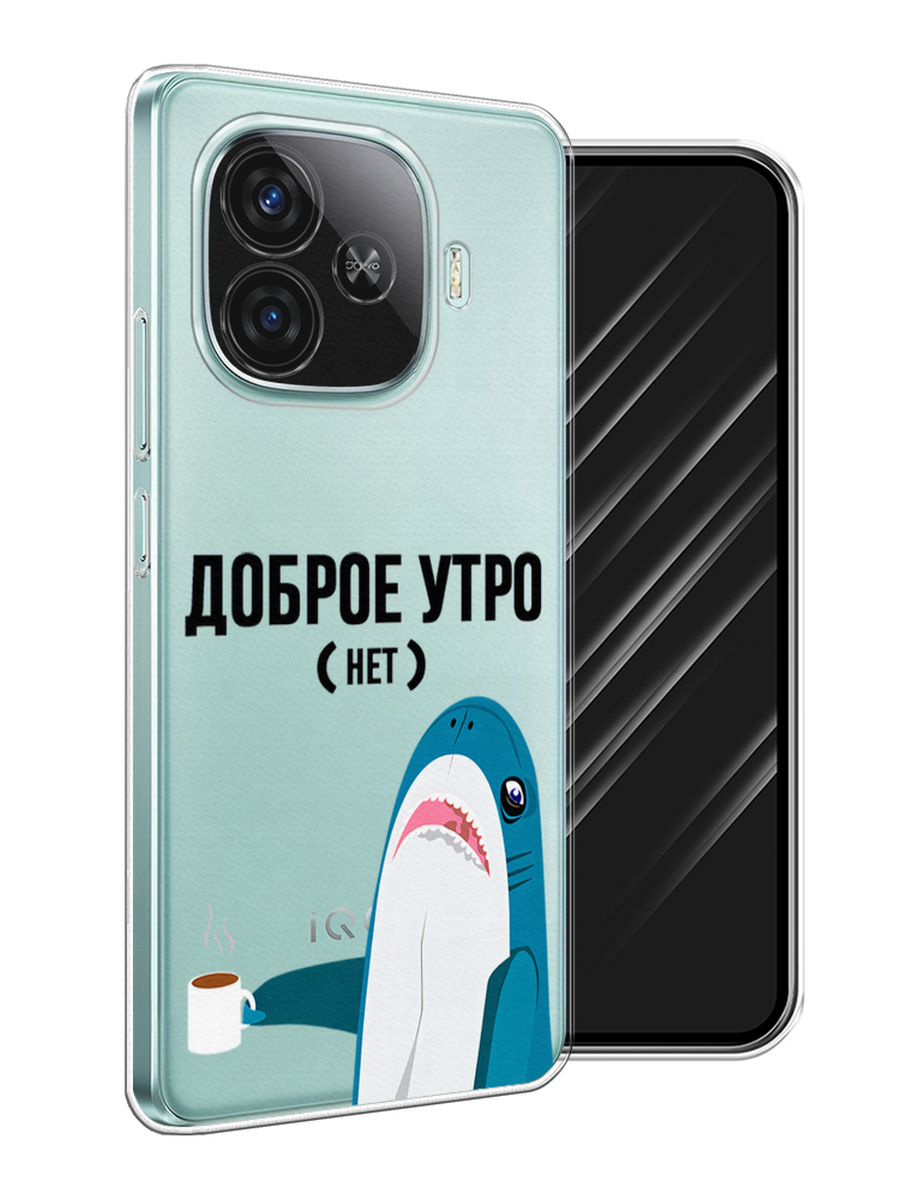 

Чехол Awog на Vivo iQOO Z9 "Доброе утро", Синий;белый;черный, 2612150-1