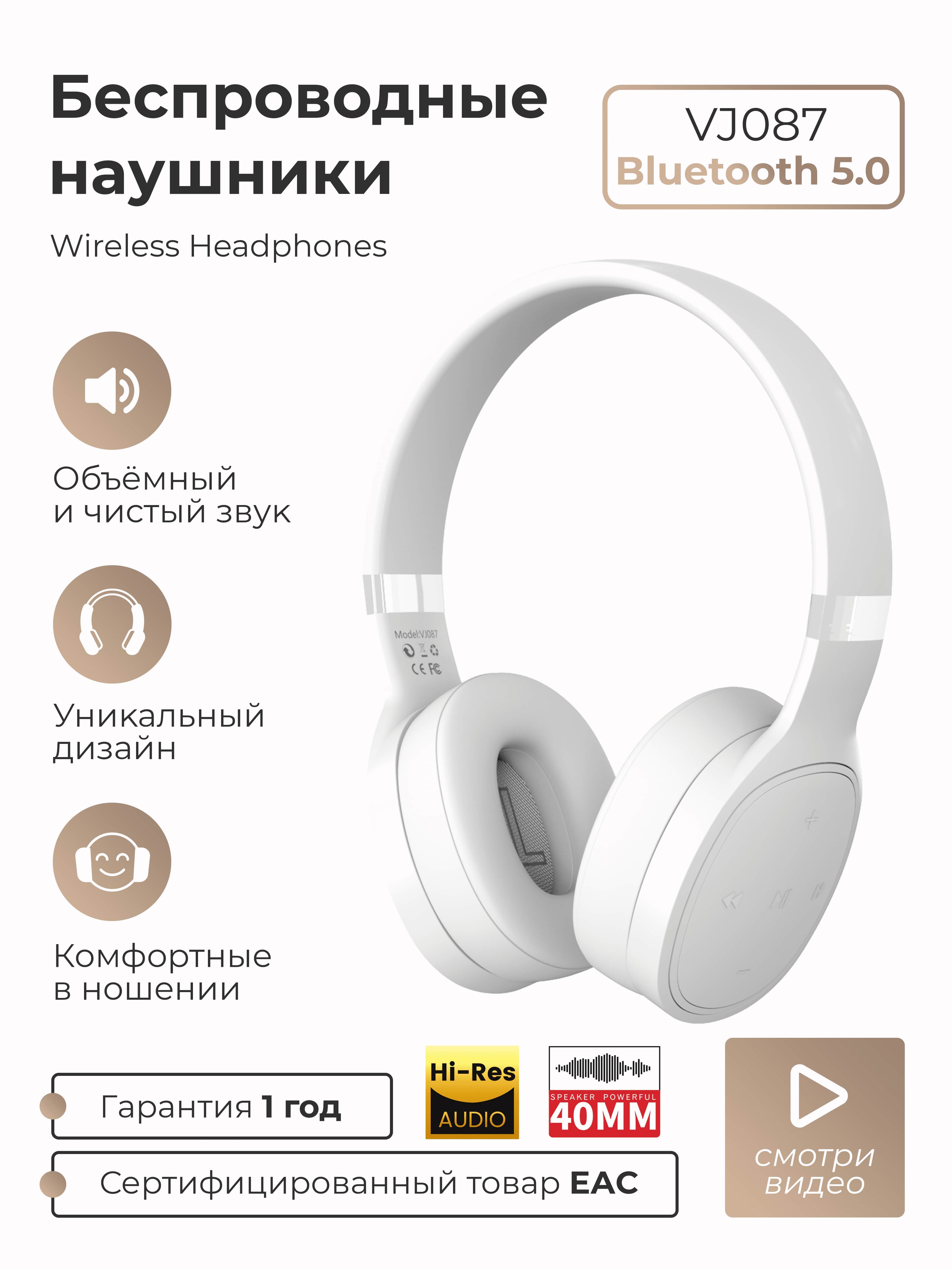 

Беспроводные наушники Smart Present vj087 White, vj087