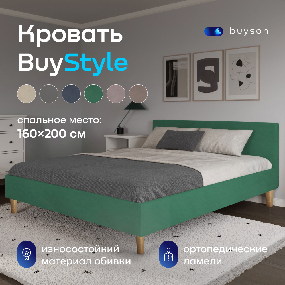 Двуспальная кровать buyson BuyStyle 200х160, изумруд микровелюр