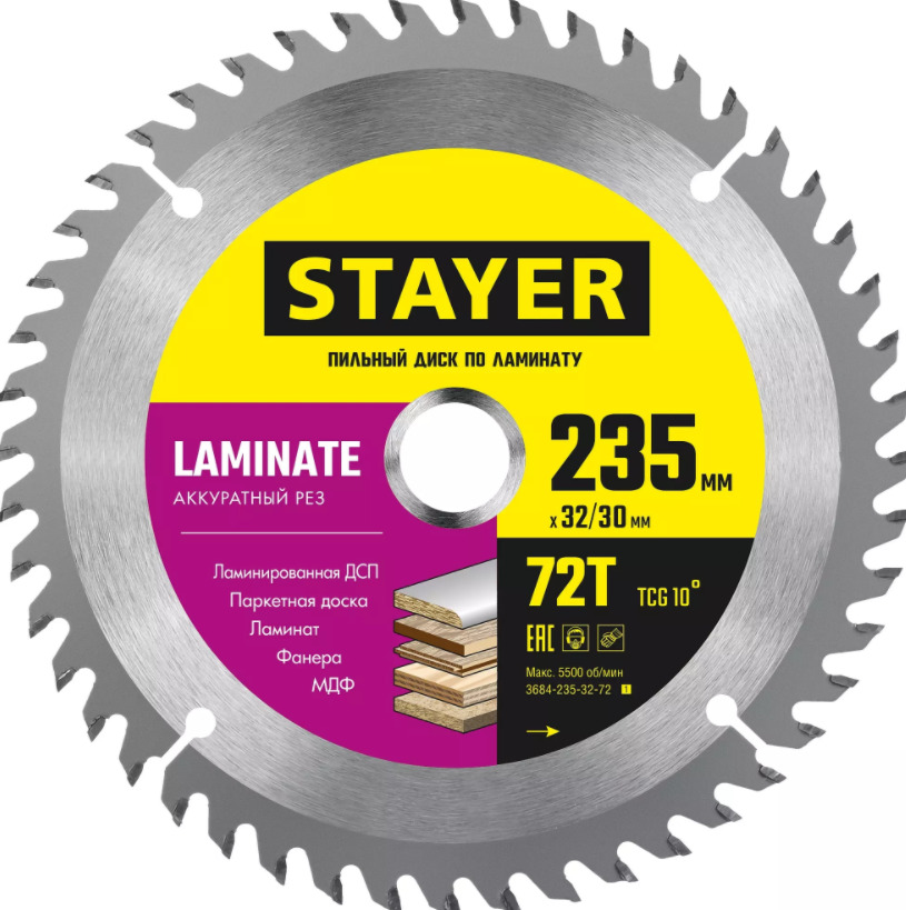 Пильный диск STAYER LAMINATE 235 x 32/30мм 72Т, по ламинату, аккуратный рез пильный диск stayer optima 216 x 32 30мм 36т по дереву оптимальный рез