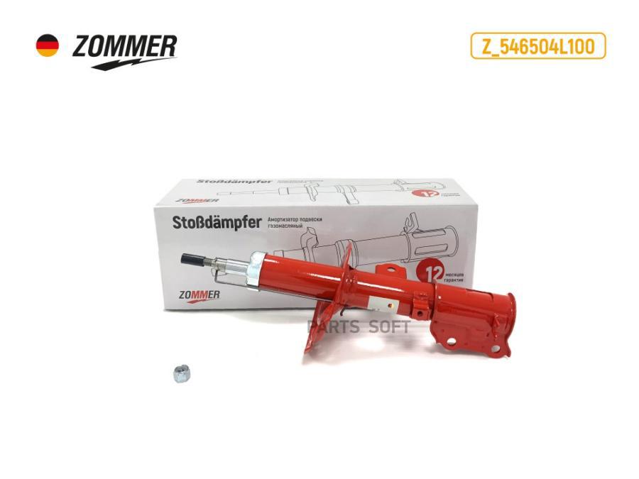 

ZOMMER Стойка Hyundai Solaris (с 2010 г.в.) перед. левая газомасляная ZOMMER