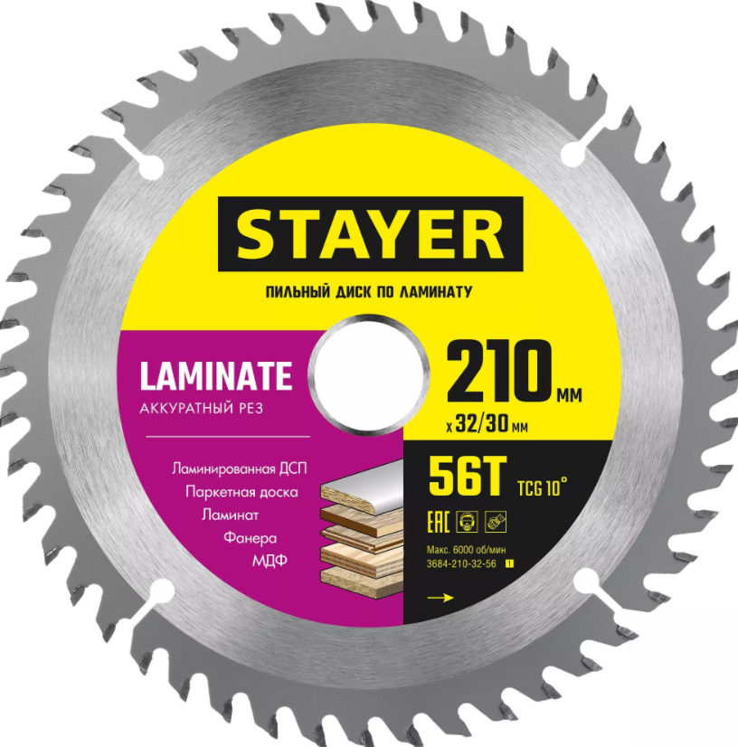 Пильный диск STAYER LAMINATE 210 x 32/30мм 56Т, по ламинату, аккуратный рез пильное полотно по дереву фанере ламинату для электролобзика stayer