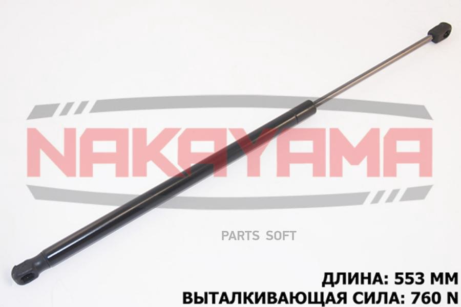 

АМОРТИЗАТОР КРЫШКИ БАГАЖНИКА FORD MONDEO IV 07- L