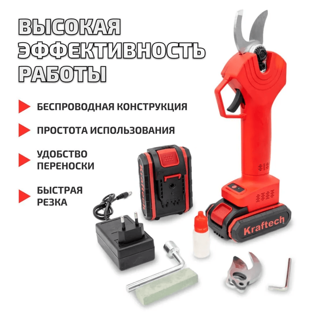 Аккумуляторный секатор Kraftech BSCS38R