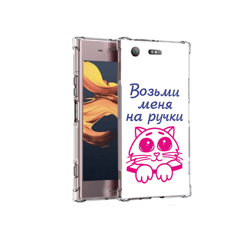 

Чехол MyPads Tocco для Sony Xperia XZ1 Compact мяу (PT91855.237.491), Прозрачный, Tocco