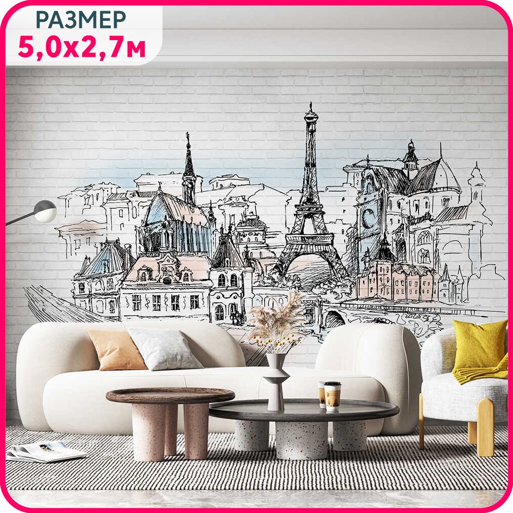 

Фотообои на стену флизелиновые MOBI DECOR "Париж" в спальню, в гостиную или на кухню 500x2, Голубой;розовый;серый, Кирпичная стена Париж- флизелин