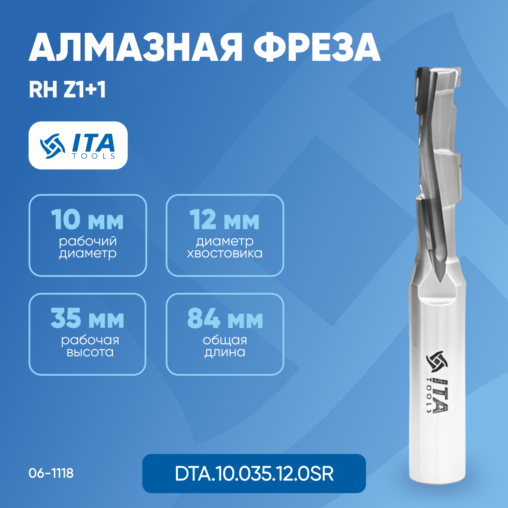 

Фреза алмазная ITA TOOLS Z1+1 D=10 I=35 L=84 S=12*40 RH 06-1118